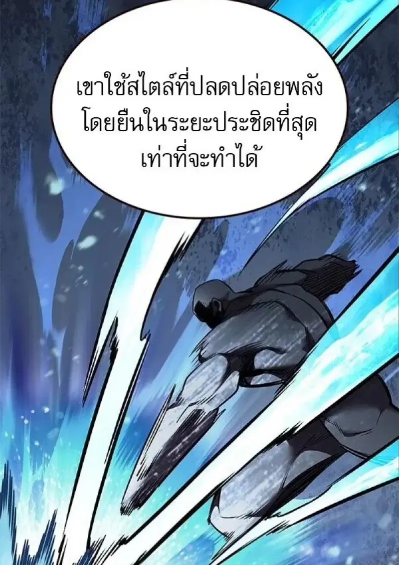 Eleceed ตอนที่ 384 หน้า 108