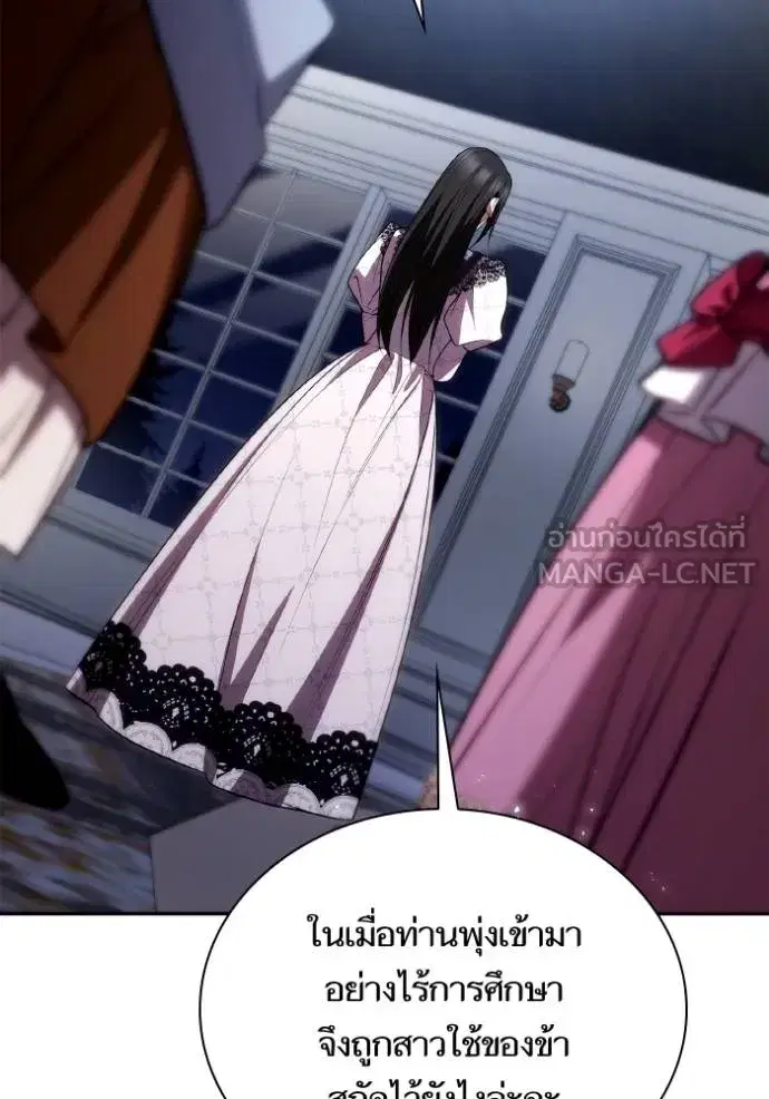 I Am the Queen in This Life ตอนที่ 124 หน้า 117