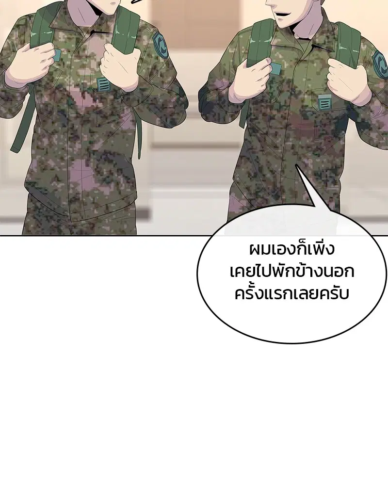 Kitchen Soldier ตอนที่ 160 หน้า 81