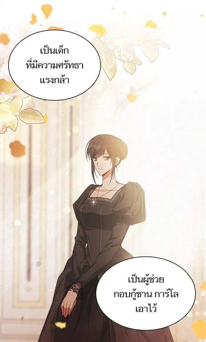 Sister I Am the Queen in This Life ตอนที่ 13 หน้า 36