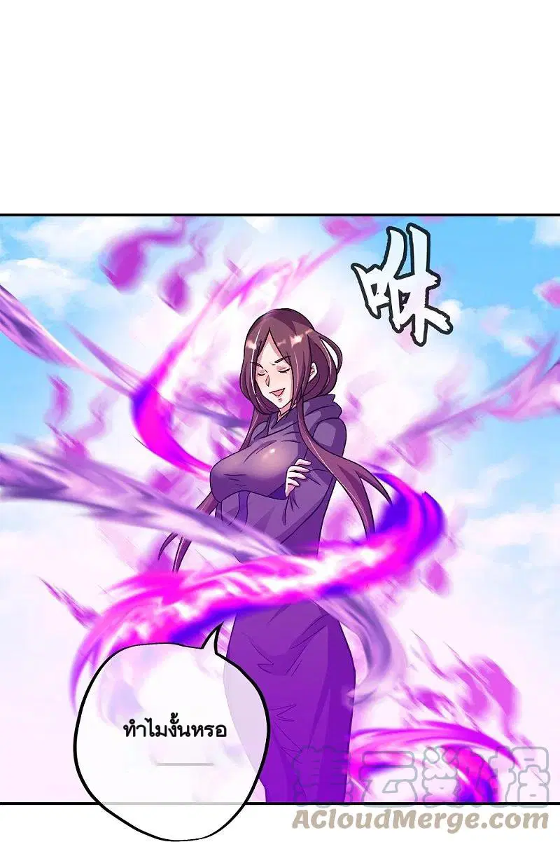 Peerless Battle Spirit ตอนที่ 343 หน้า 39