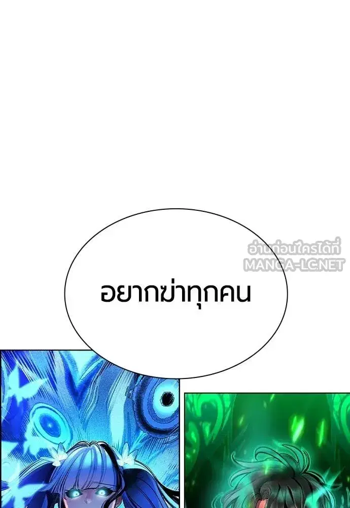 Jungle Juice ตอนที่ 189 หน้า 147
