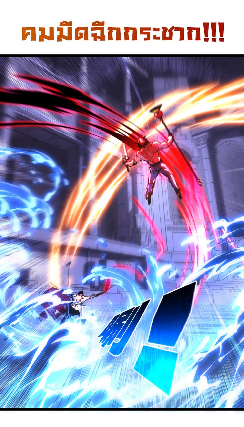Moon Slayer (I’m The Boss in Magic Moon) ตอนที่ 58 หน้า 9