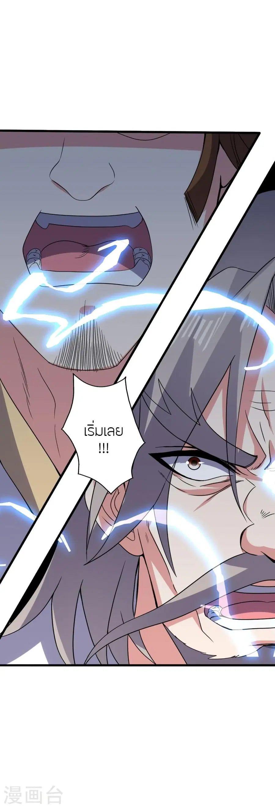 Banished Disciple’s Counterattack ราชาอมตะผู้ถูกขับไล่ ตอนที่ 338 หน้า 29