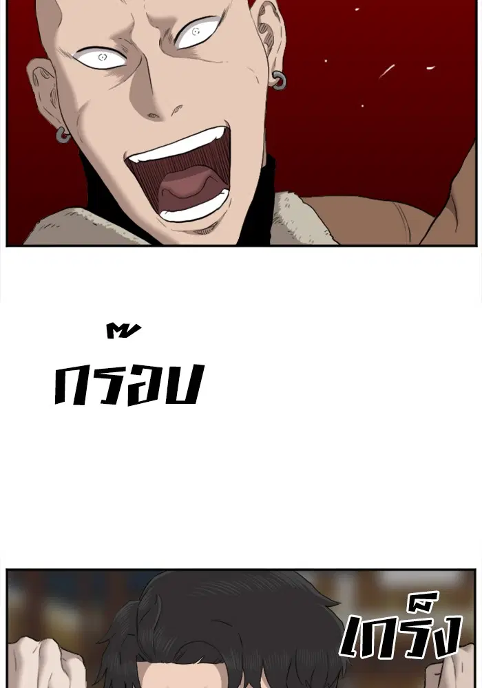 Bad Guy ตอนที่ 33 หน้า 85