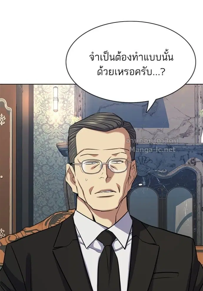 Reborn Rich ตอนที่ 146 หน้า 43