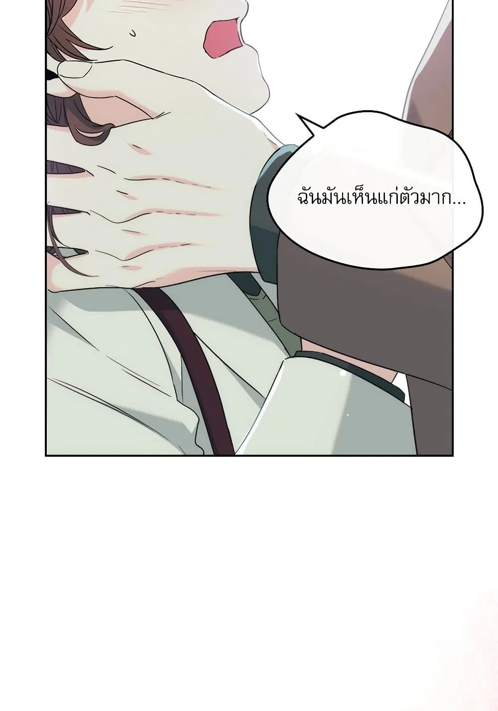 My Life as an Internet Novel ตอนที่ 203 หน้า 47