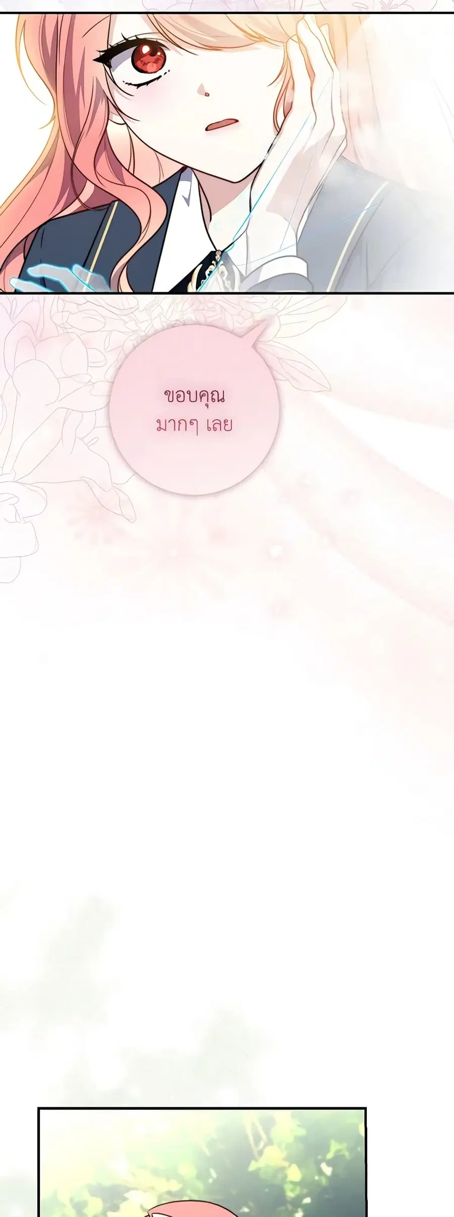 Fortune-Telling Lady ตอนที่ 34 หน้า 13