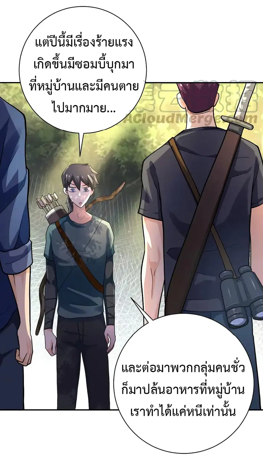 Apocalyptic Super System ตอนที่ 102 หน้า 13