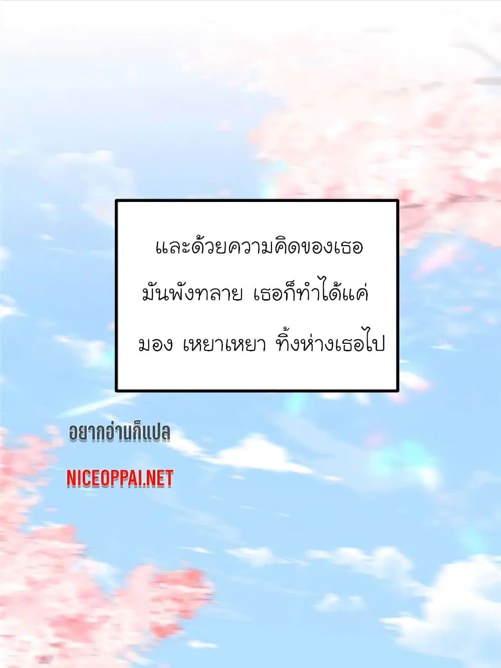 My Beautiful Time with You ตอนที่ 106 หน้า 10