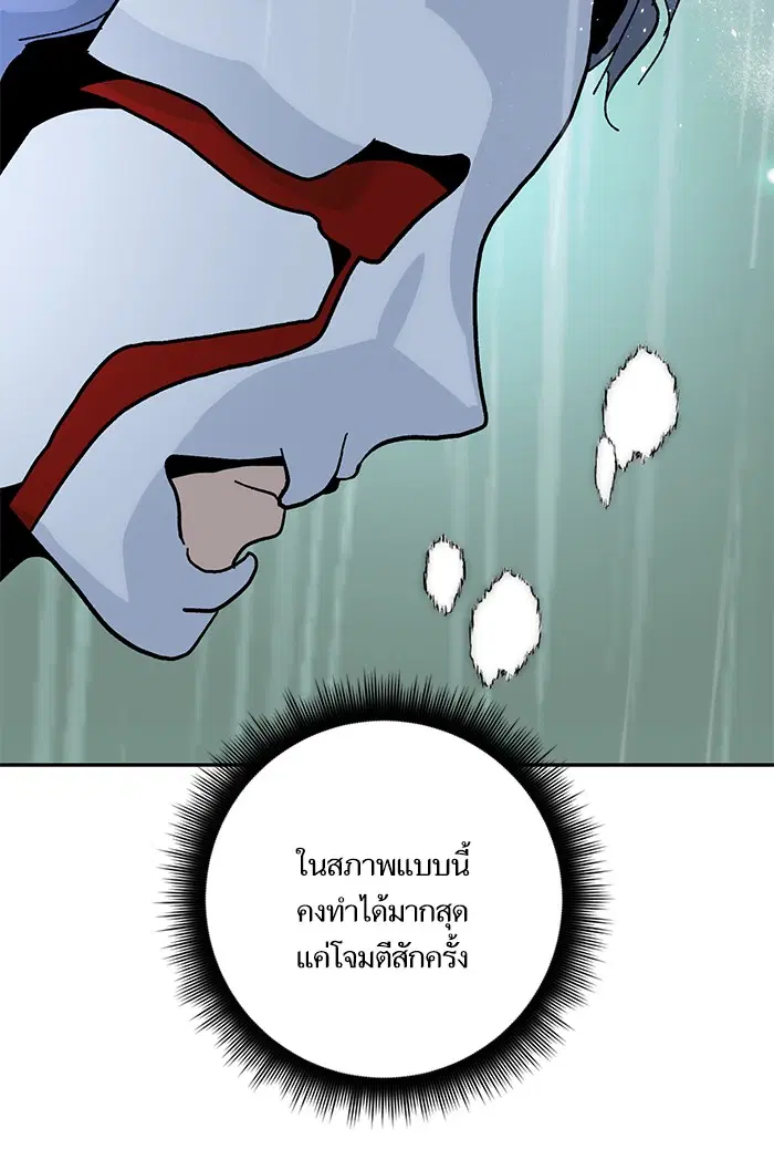 Return to Player ตอนที่ 50 หน้า 50