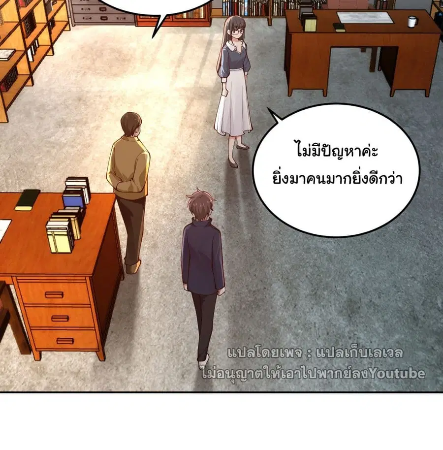 I Really Don’t Want to be Reborn ตอนที่ 36 หน้า 42