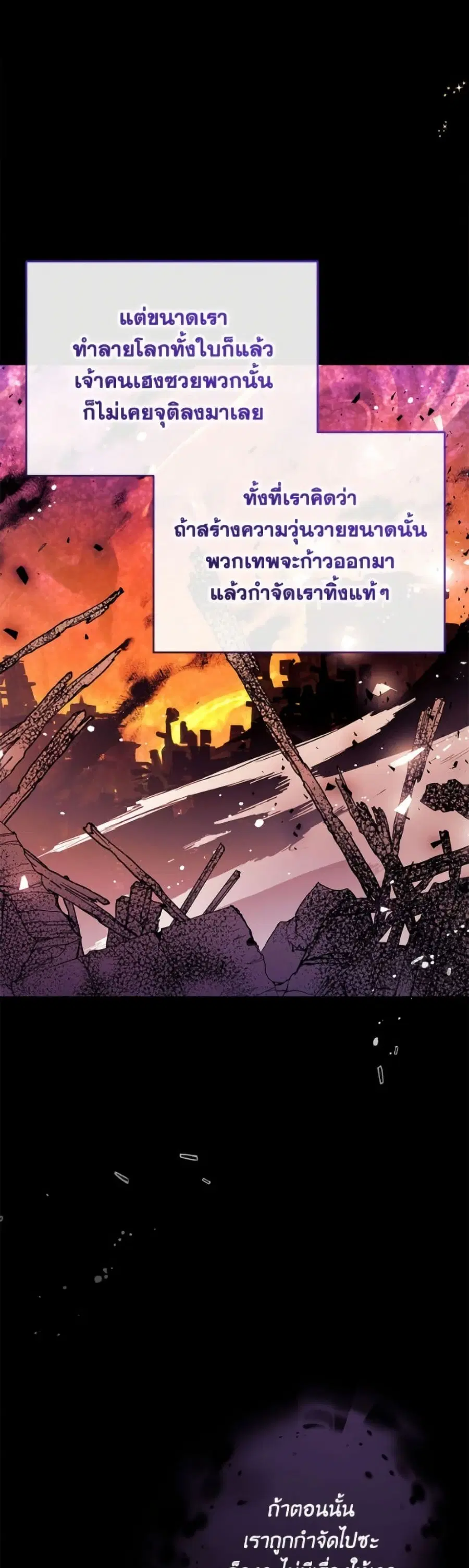 Can We Become a Family? ตอนที่ 154 หน้า 24