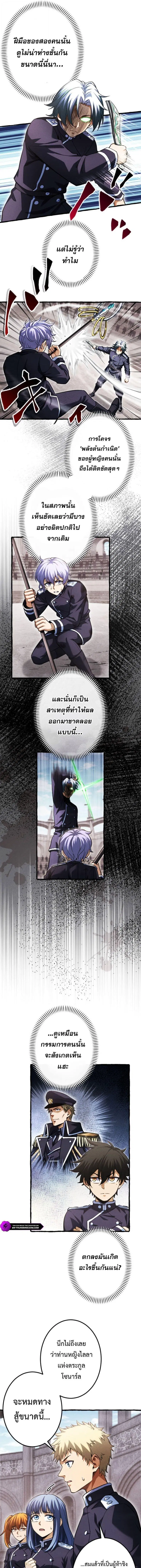Return of the First Patriarch: The Strongest Reincarnates into His Descendant 1000 Years Later การกลับมาของบรรพชนรุ่นแรก: จอมยุทธ์ผู้แข็งแกร่งที่สุดกลับชาติมาเกิดเป็นทายาทในอีกพันปีต่อมา ตอนที่ 28 หน้า 3