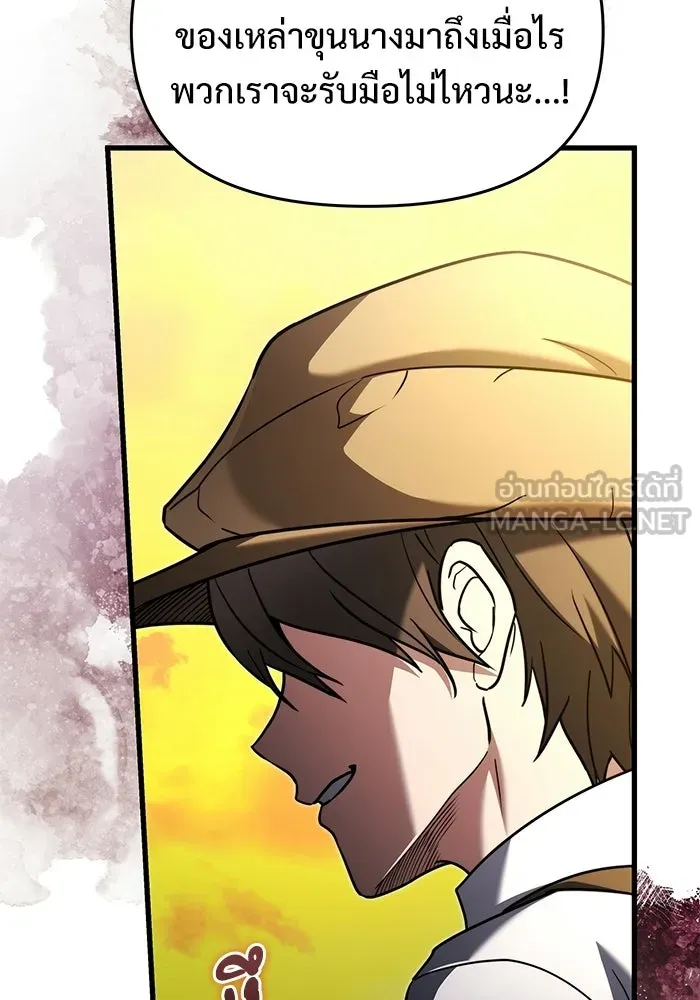 Terminally-Ill Genius Dark Knight อัศวินดำล่าท้าเวลา ตอนที่ 147 หน้า 86