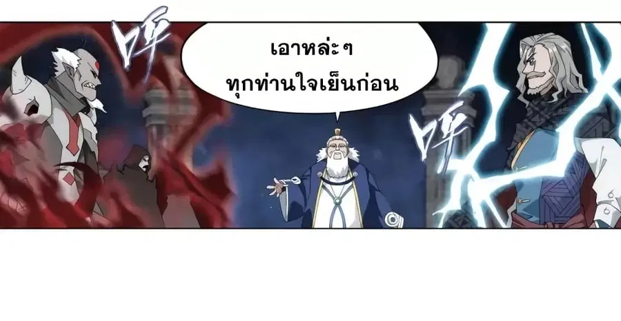 Doupo Cangqiong ตอนที่ 355 หน้า 58