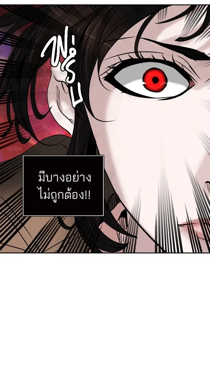 Tower of God ตอนที่ 323 หน้า 23