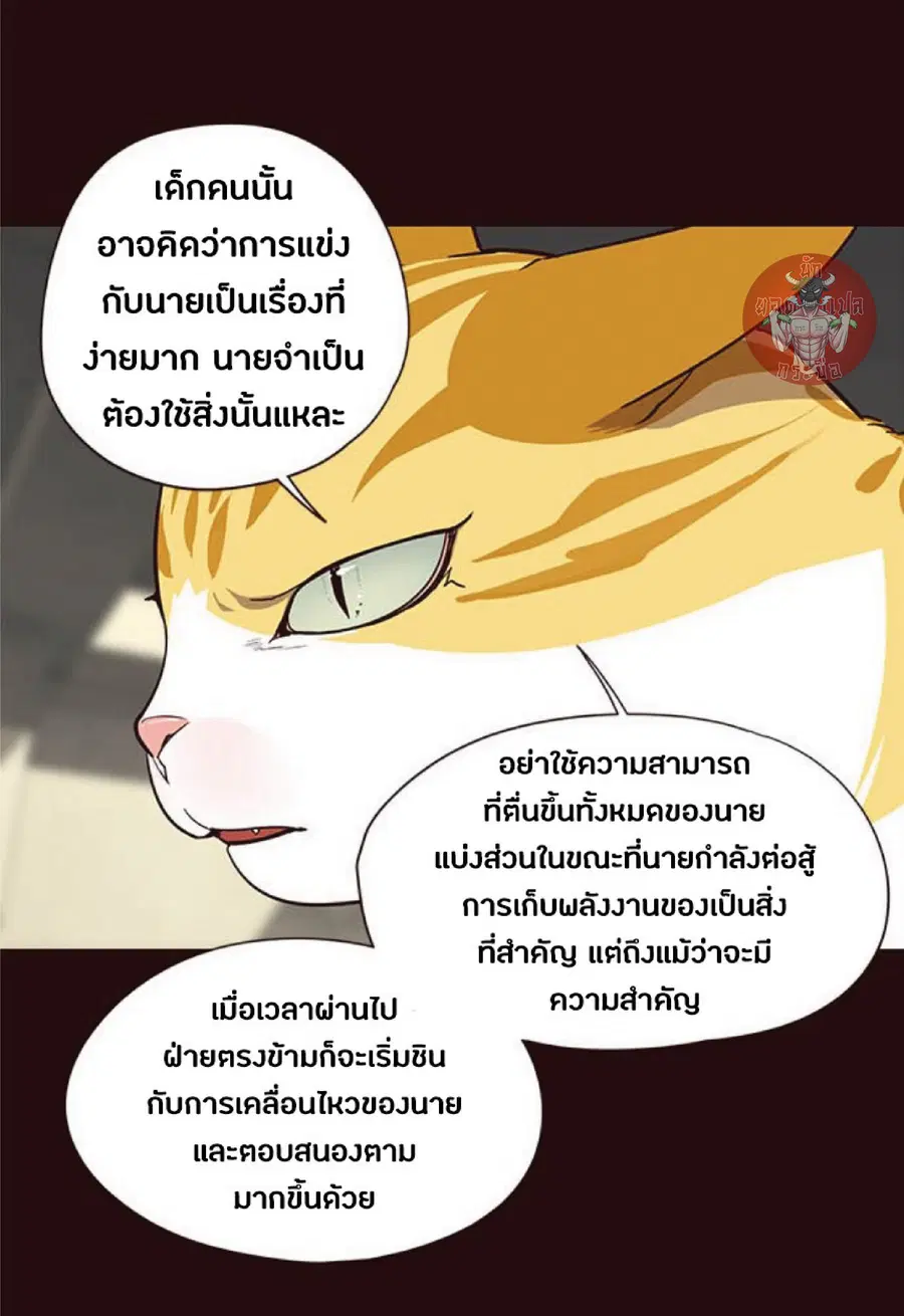 Eleceed ตอนที่ 27 หน้า 44