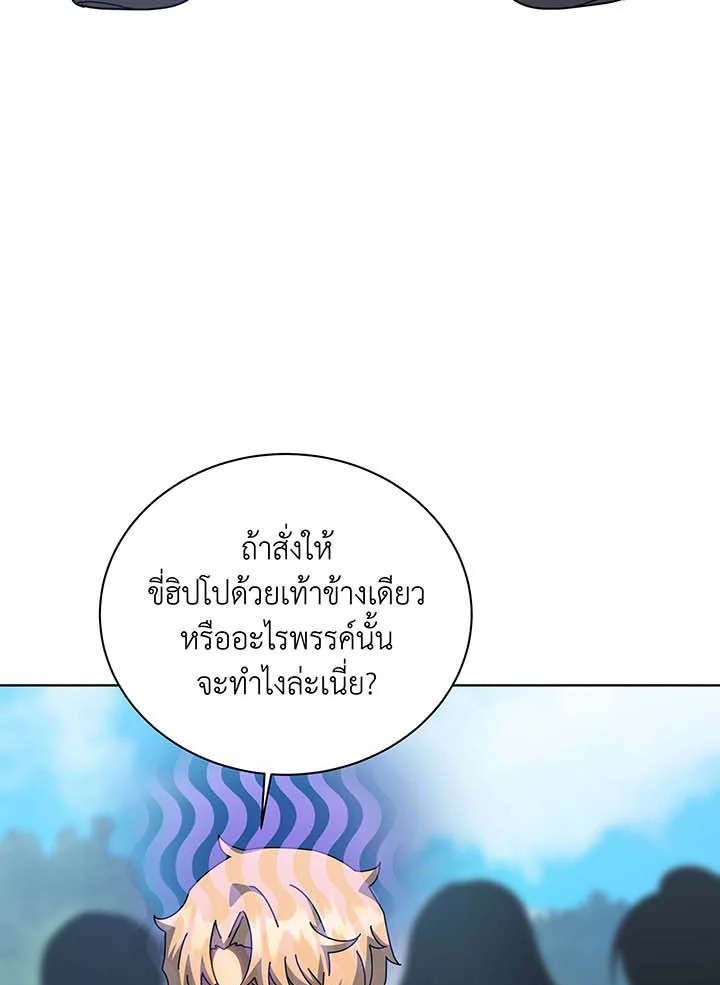 Necromancer Academy’s Genius Summoner ตอนที่ 130 หน้า 53