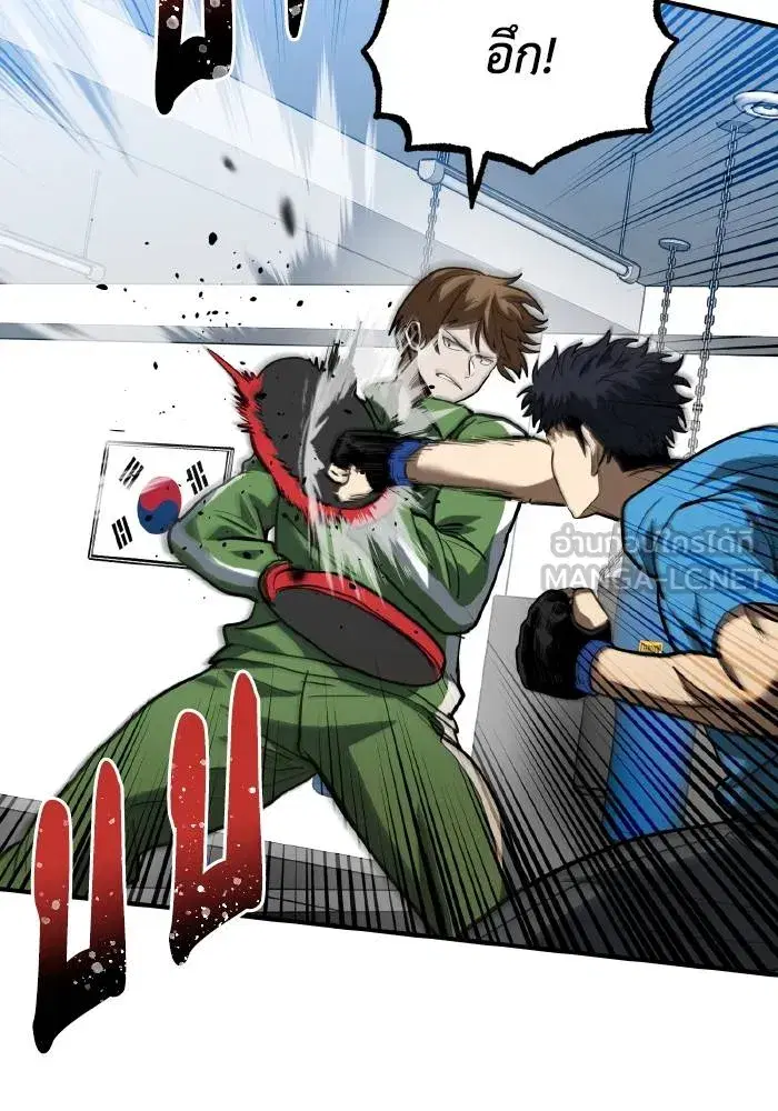 King of the Octagon ตอนที่ 31 หน้า 72