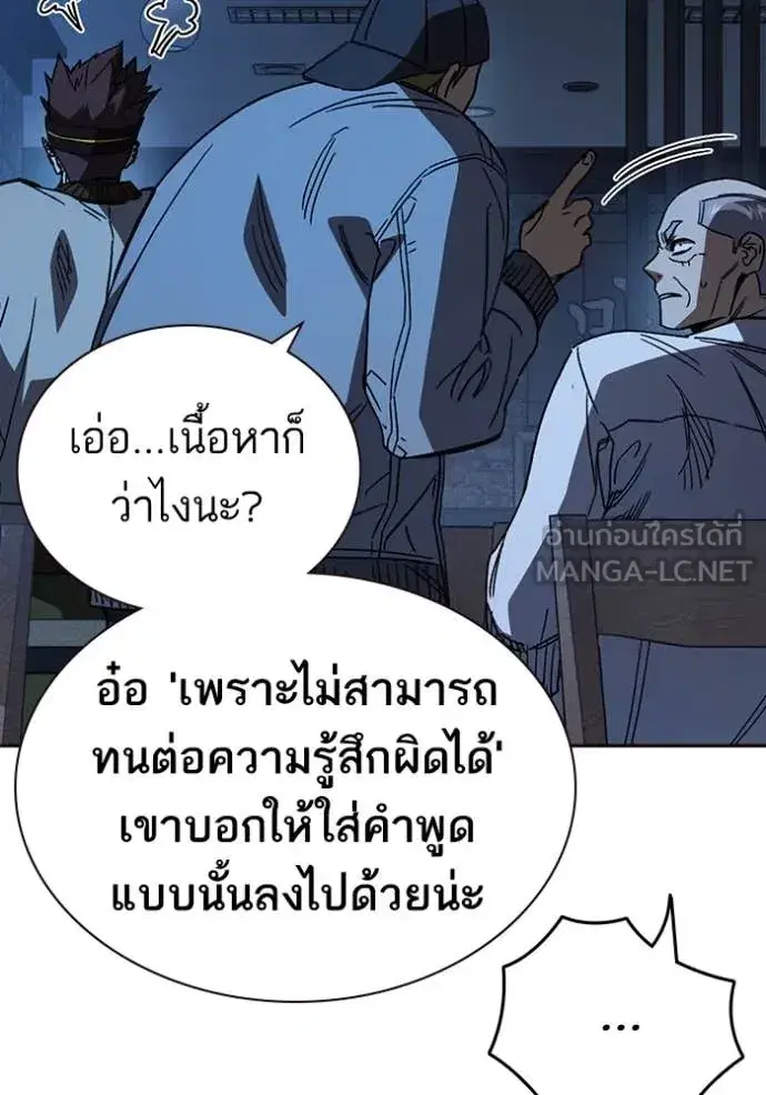 Study Group ตอนที่ 285 หน้า 116