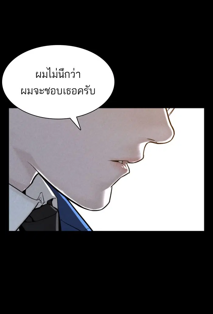 How to Fight ตอนที่ 120 หน้า 123