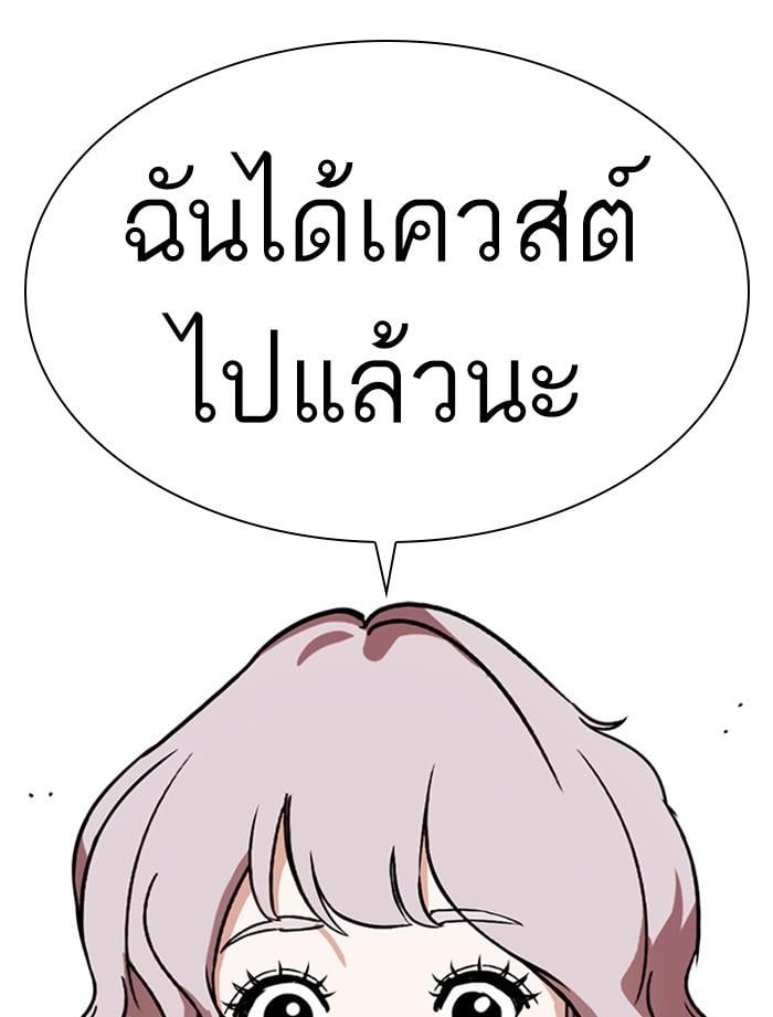 Lookism ตอนที่ 379 หน้า 116