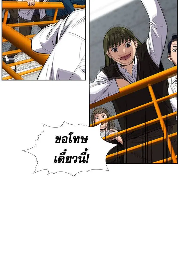 True Education ตอนที่ 39 หน้า 30