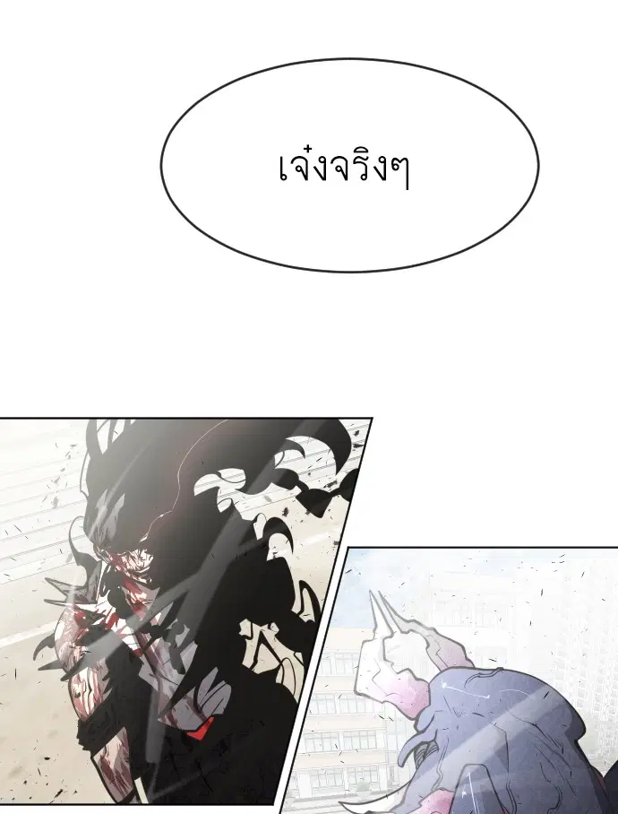 Superhuman Era ตอนที่ 74 หน้า 29