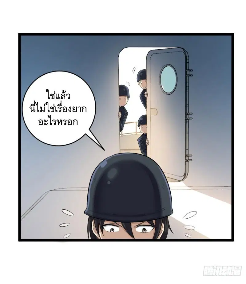 The First Order ตอนที่ 217 หน้า 34