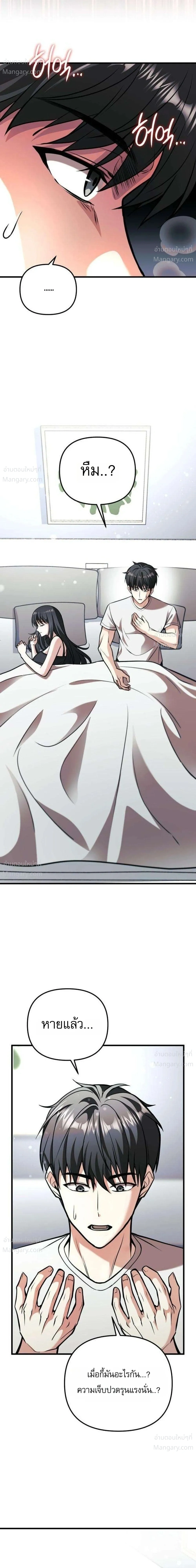 My Dragon Girlfriend Has Returned – แฟนสาวมังกรกลับมาแล้ว ตอนที่ 6 หน้า 13