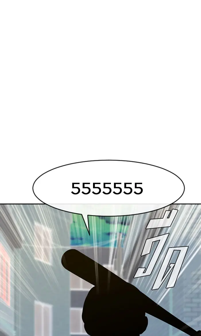 Random Chat ตอนที่ 166 หน้า 6