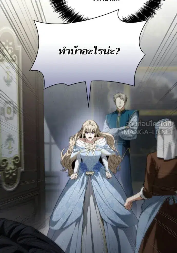 I Am the Queen in This Life ตอนที่ 175 หน้า 141