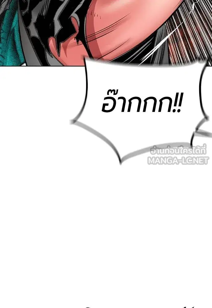 Jungle Juice ตอนที่ 126 หน้า 141