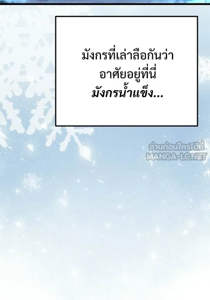 Terminally-Ill Genius Dark Knight อัศวินดำล่าท้าเวลา ตอนที่ 133 หน้า 24
