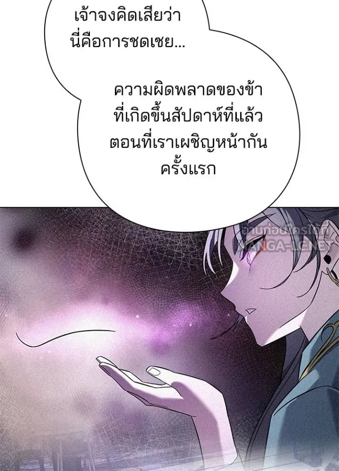Night of the Ogre ตอนที่ 62 หน้า 135