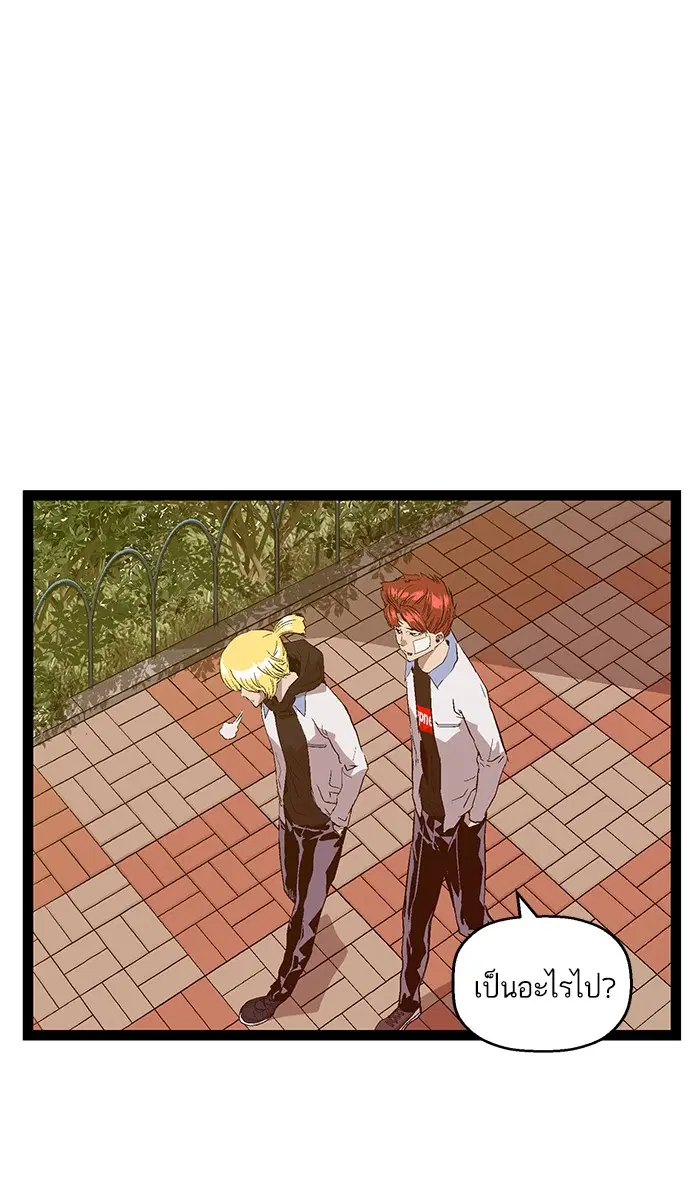 Weak Hero ตอนที่ 90 หน้า 67