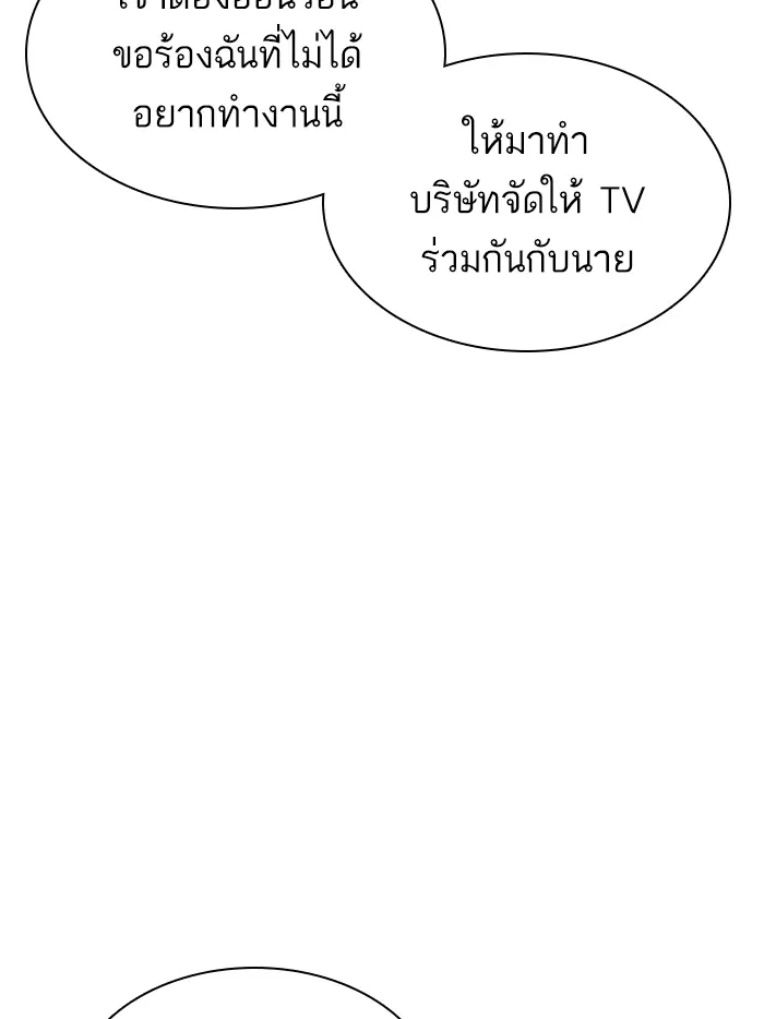 How to Fight ตอนที่ 139 หน้า 44