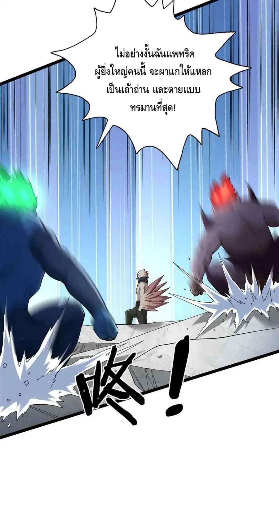I Have 999 Skills ตอนที่ 190 หน้า 29