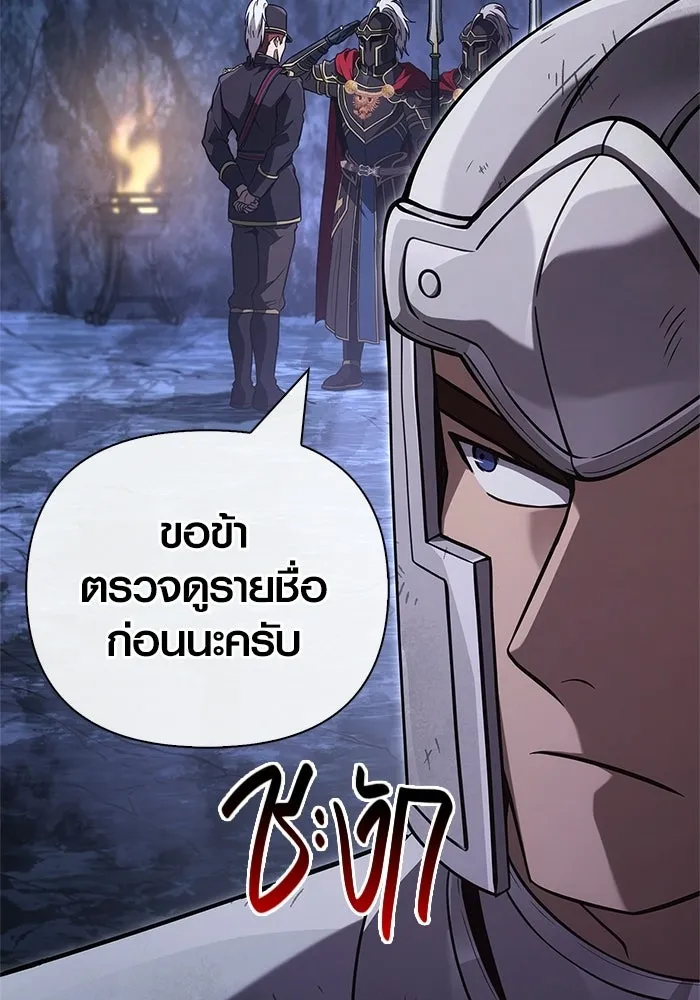 Surviving the Game as a Barbarian เอาชีวิตรอดในเกมฉบับคนเถื่อน ตอนที่ 140 หน้า 164
