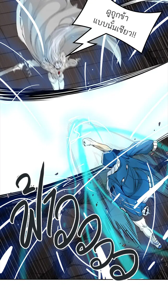 Tower of God ตอนที่ 460 หน้า 96