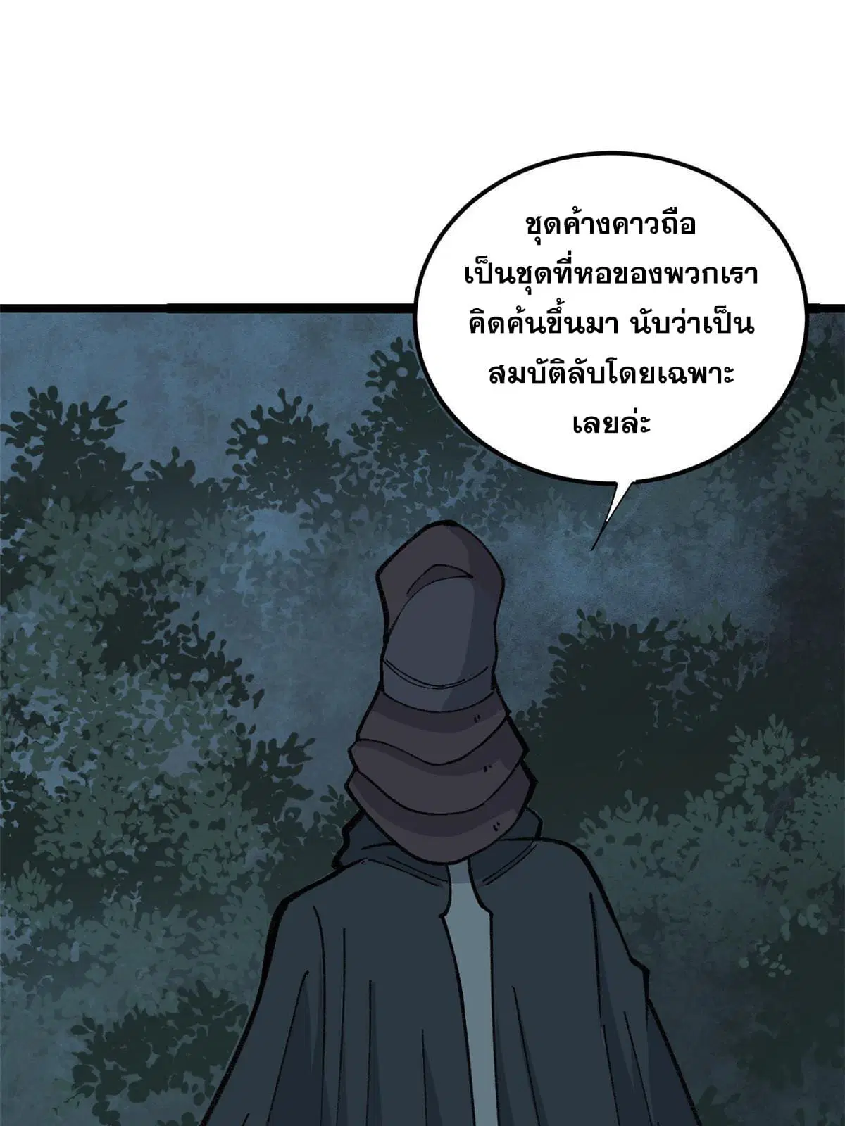 All Hail the Sect Leader ตอนที่ 131 หน้า 34