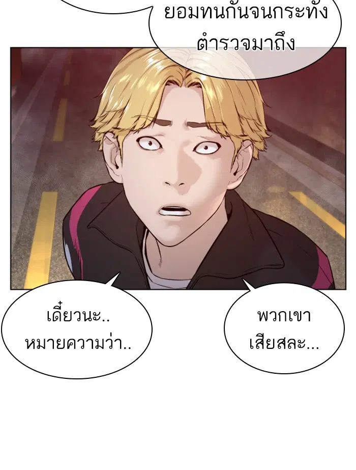 How to Fight ตอนที่ 113 หน้า 146