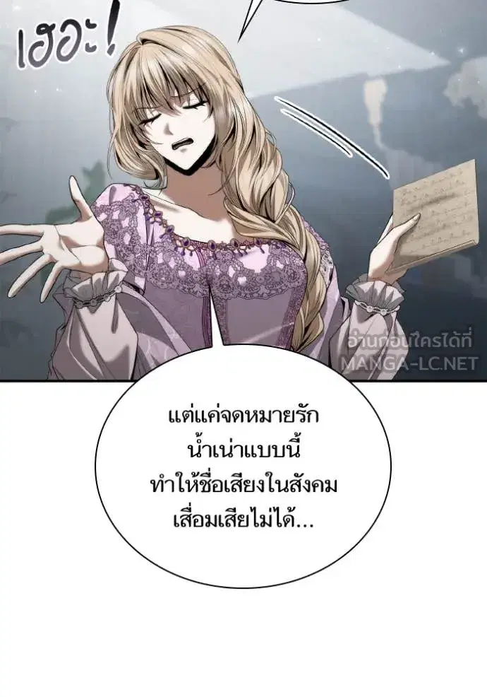 I Am the Queen in This Life ตอนที่ 161 หน้า 23