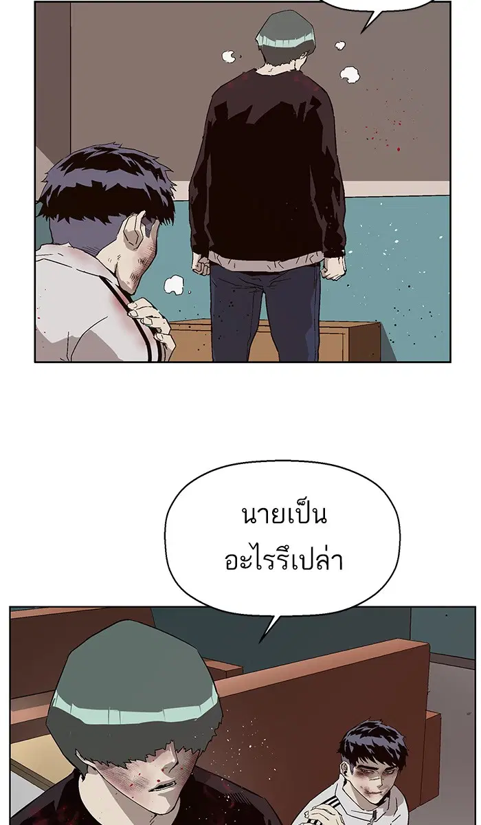 Weak Hero ตอนที่ 152 หน้า 36