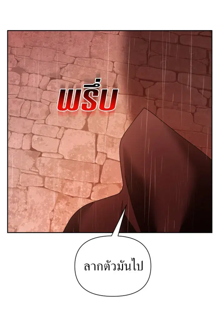 Your Throne ตอนที่ 103 หน้า 34