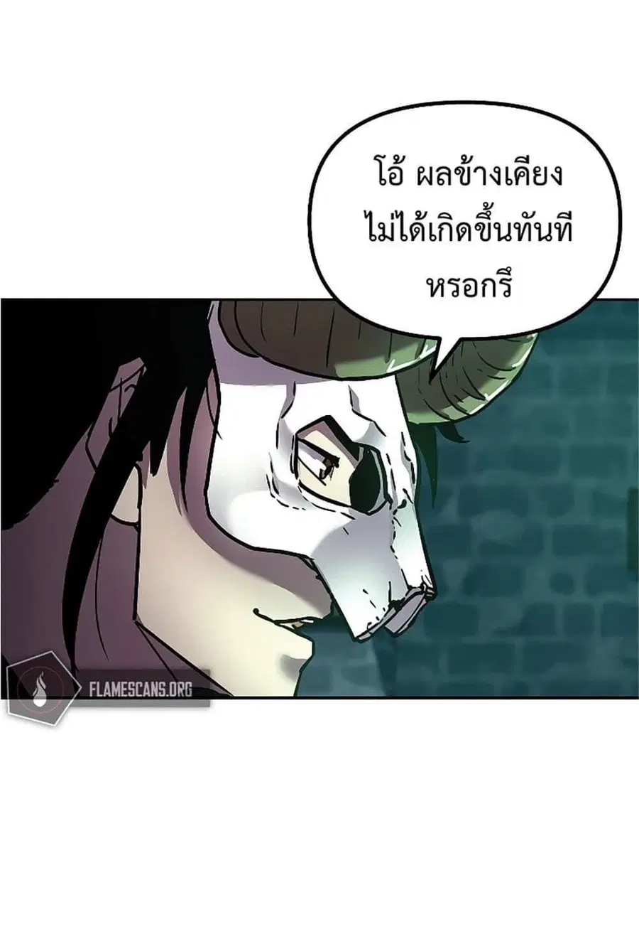The Reborn Ranker Chronicles ตอนที่ 34 หน้า 48
