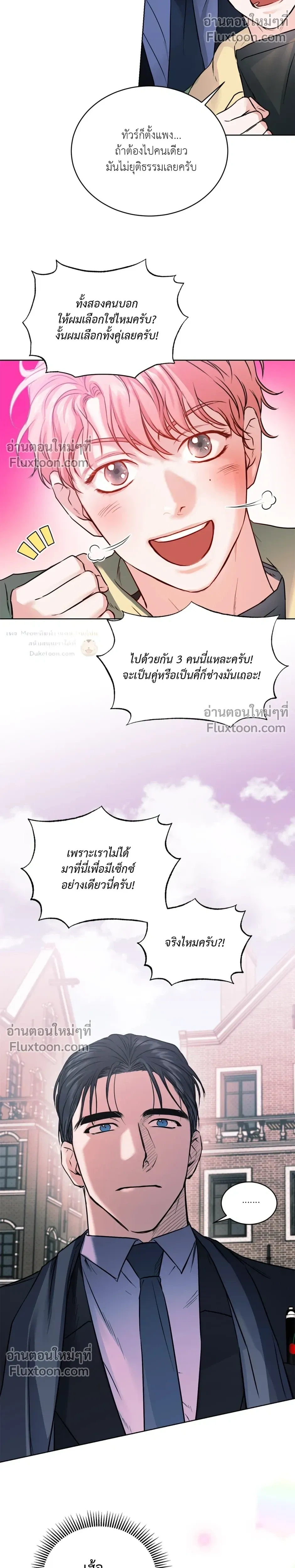 love debugging – รักนี้ไม่มีบั๊ก ตอนที่ 1 หน้า 26
