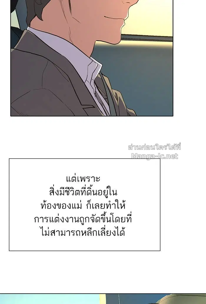 Reborn Rich ตอนที่ 1 หน้า 133