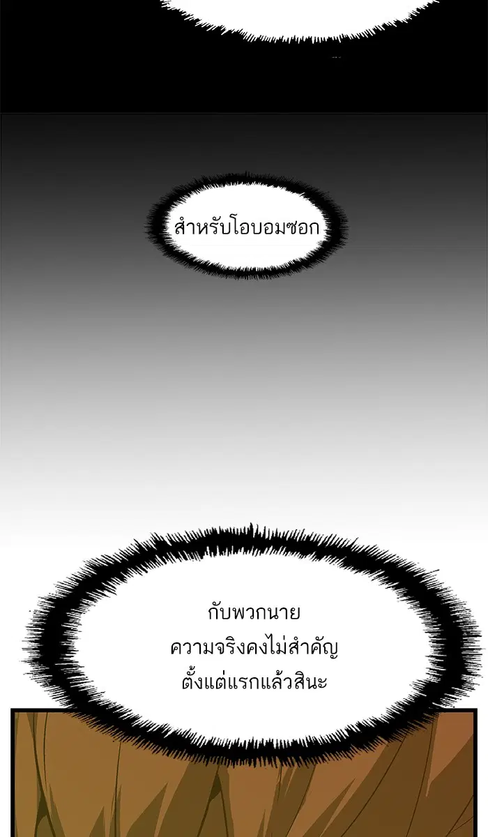 Weak Hero ตอนที่ 31 หน้า 20
